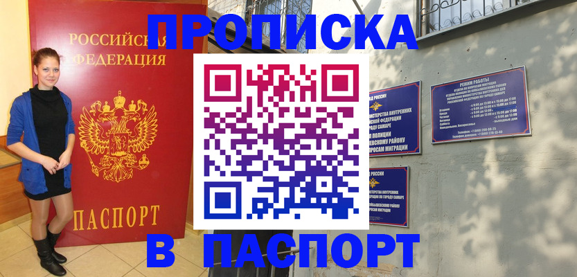 миграционный учет в Малгобеке