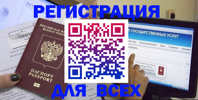 прописка для кредита в Малгобеке
